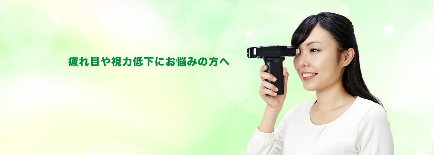 メインイメージ