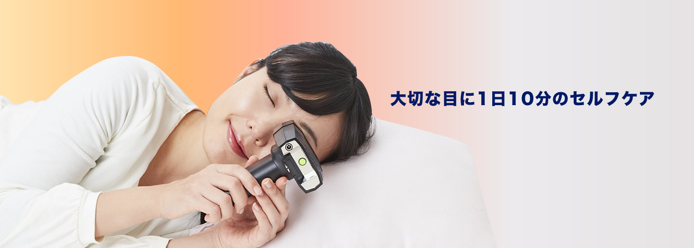 メインイメージ
